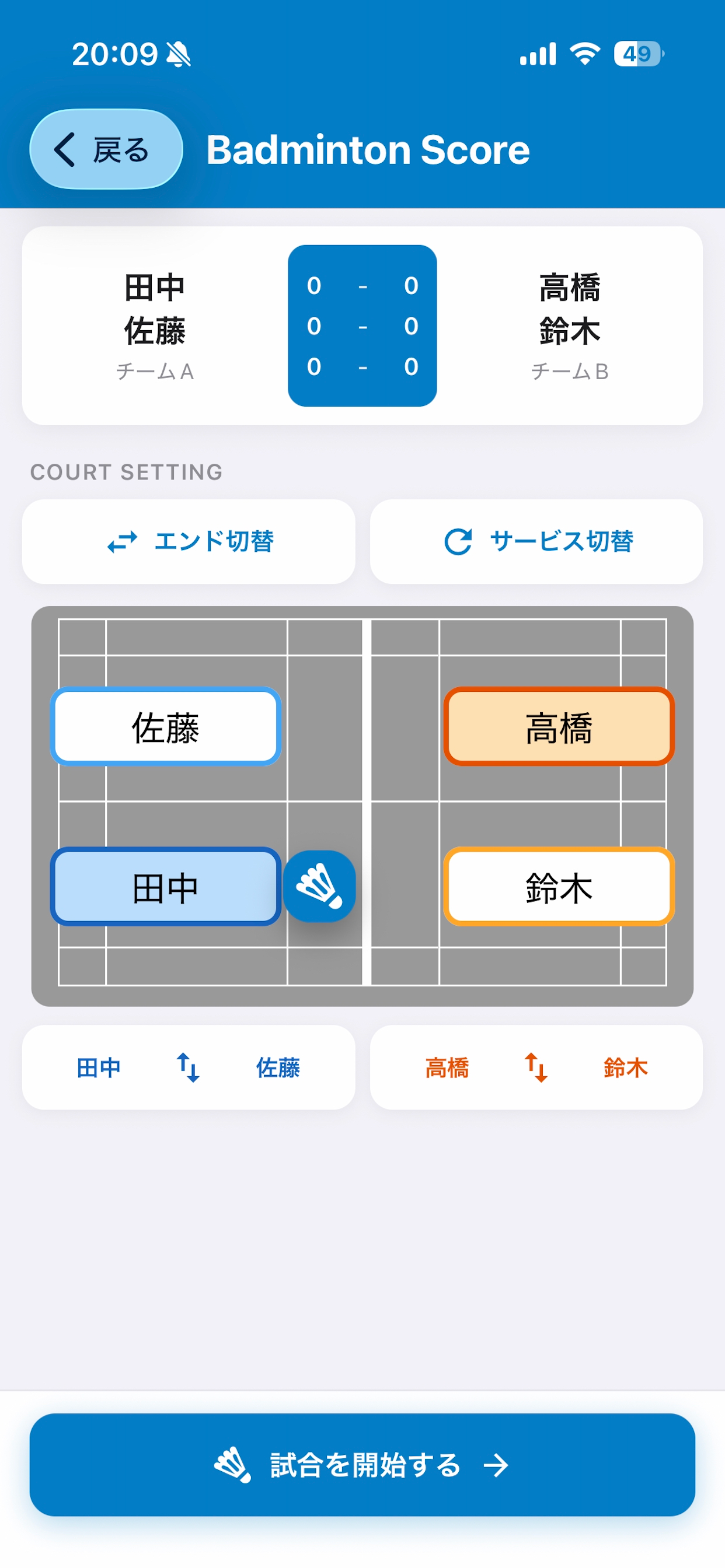 Badminton Score