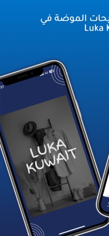 LUKA screenshot