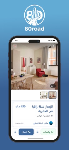 Road80 screenshot