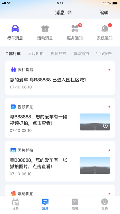 蜜蜂智行