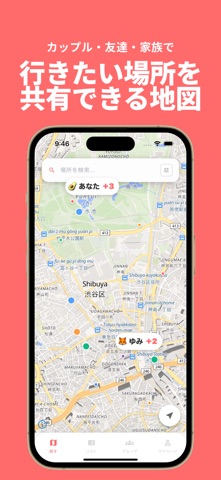 ココイコ！- カップルの行きたい場所マップ のスクリーンショット