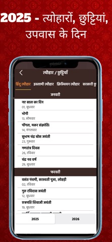 Hindi Calendar 2025のおすすめ画像5