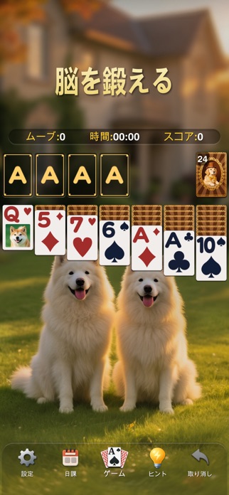 Zen Solitaire - 定番カードゲーム スクリーンショット2