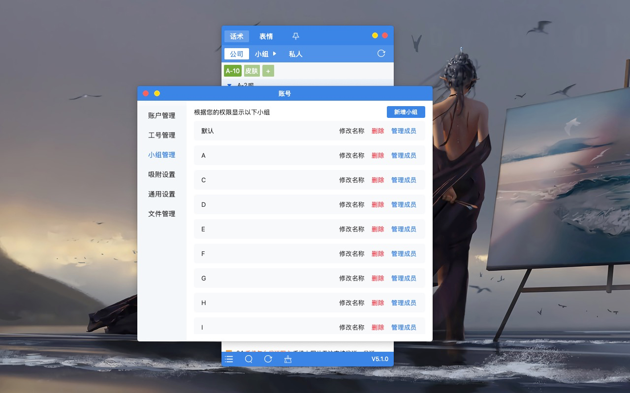 客服宝 screenshot 15