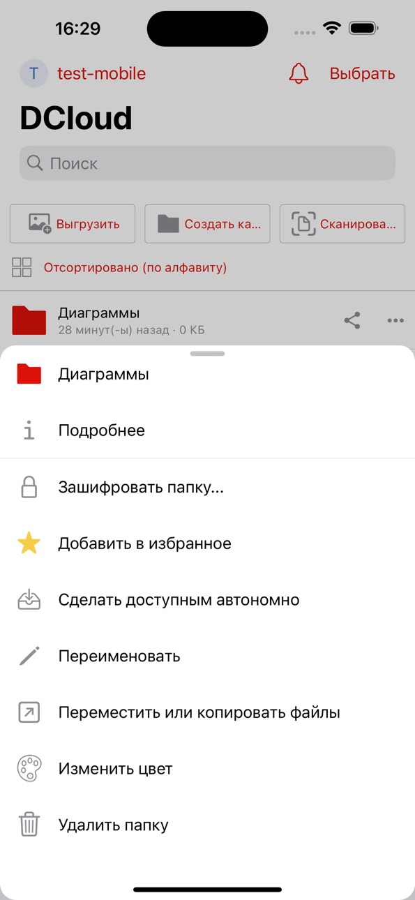 iPhone screenshot