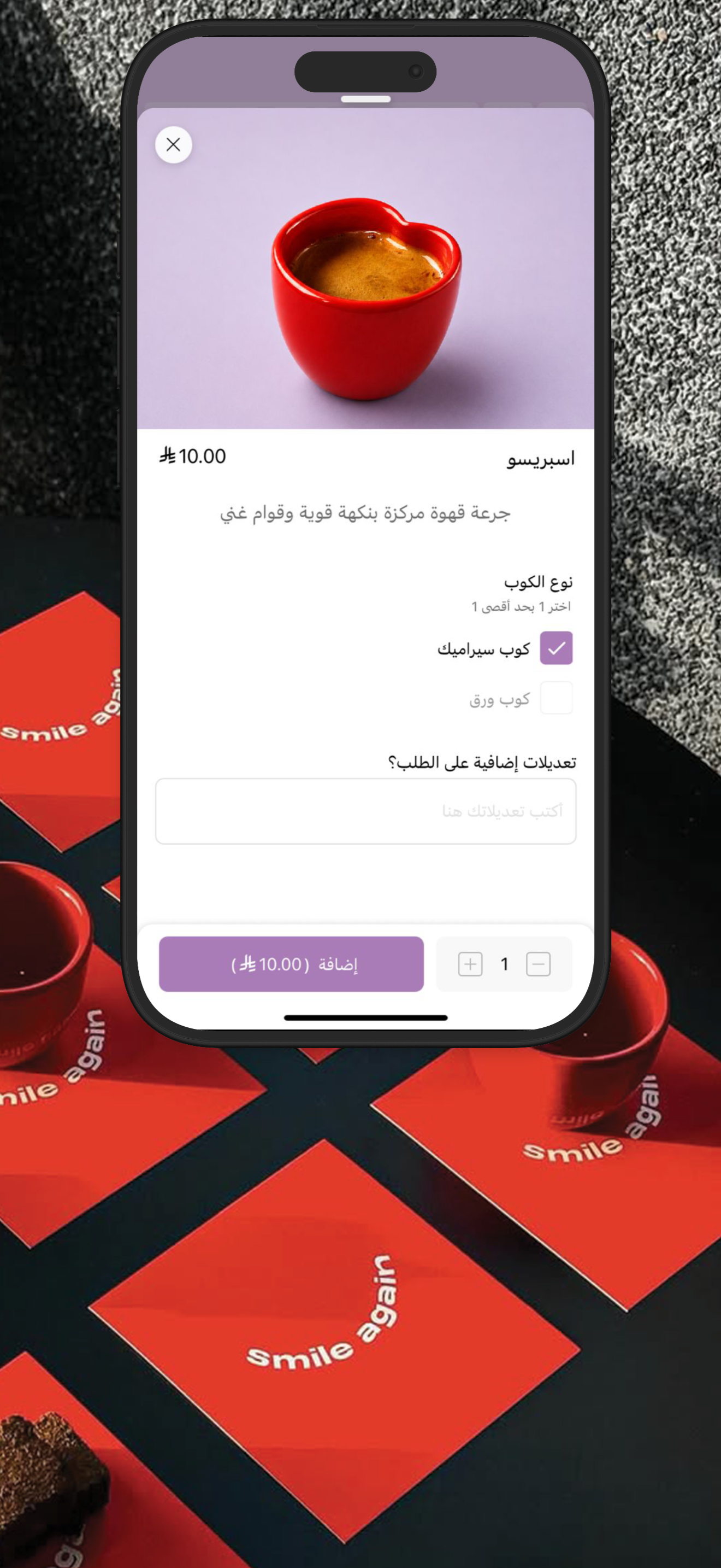 قرن | Grin screenshot 4