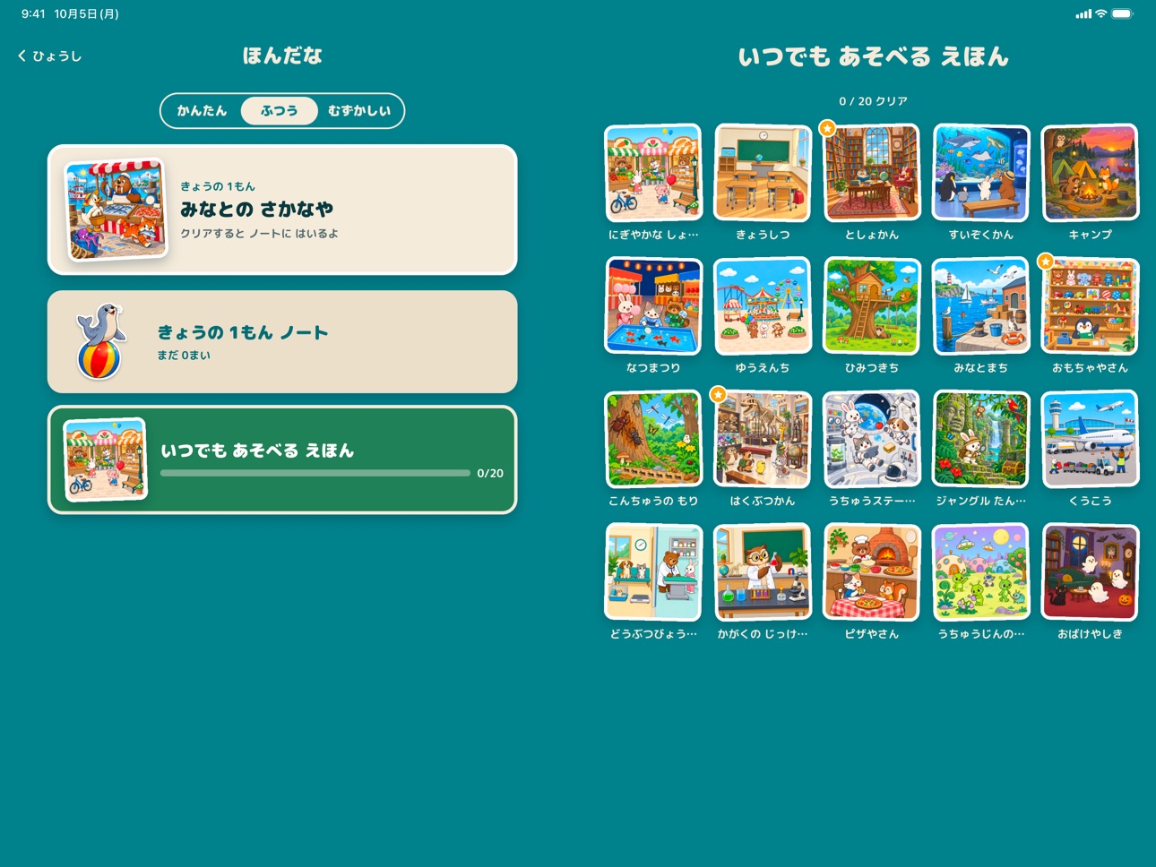 Screenshot 8 of みひらき まちがいさがし