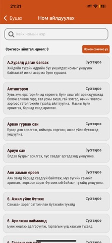 Дондүвлин хийд screenshot