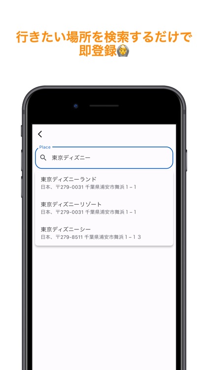 iko - 行きたい場所をマップにメモ