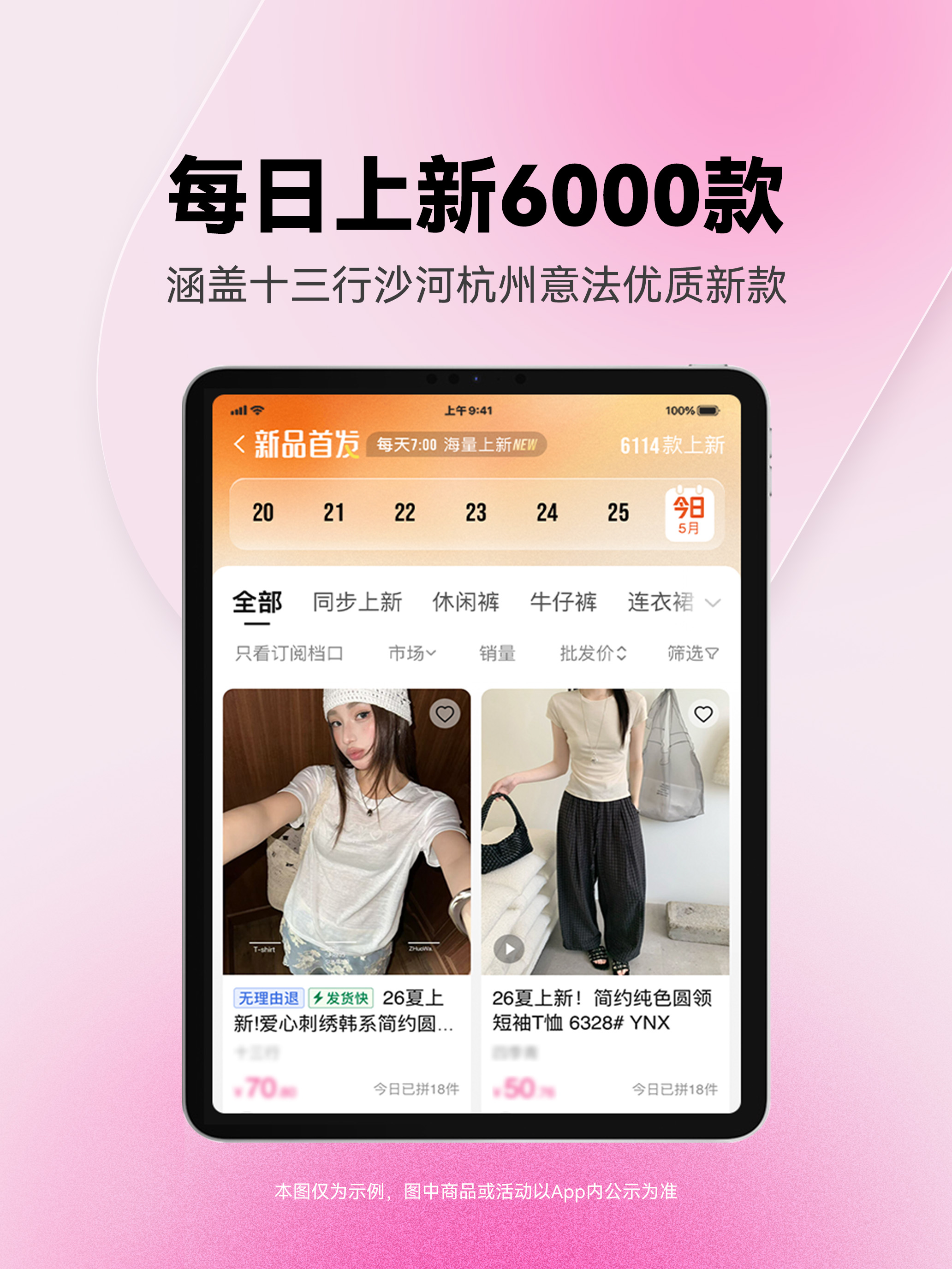 一手服装批发网-实体网店微商电商女装批发 screenshot 13