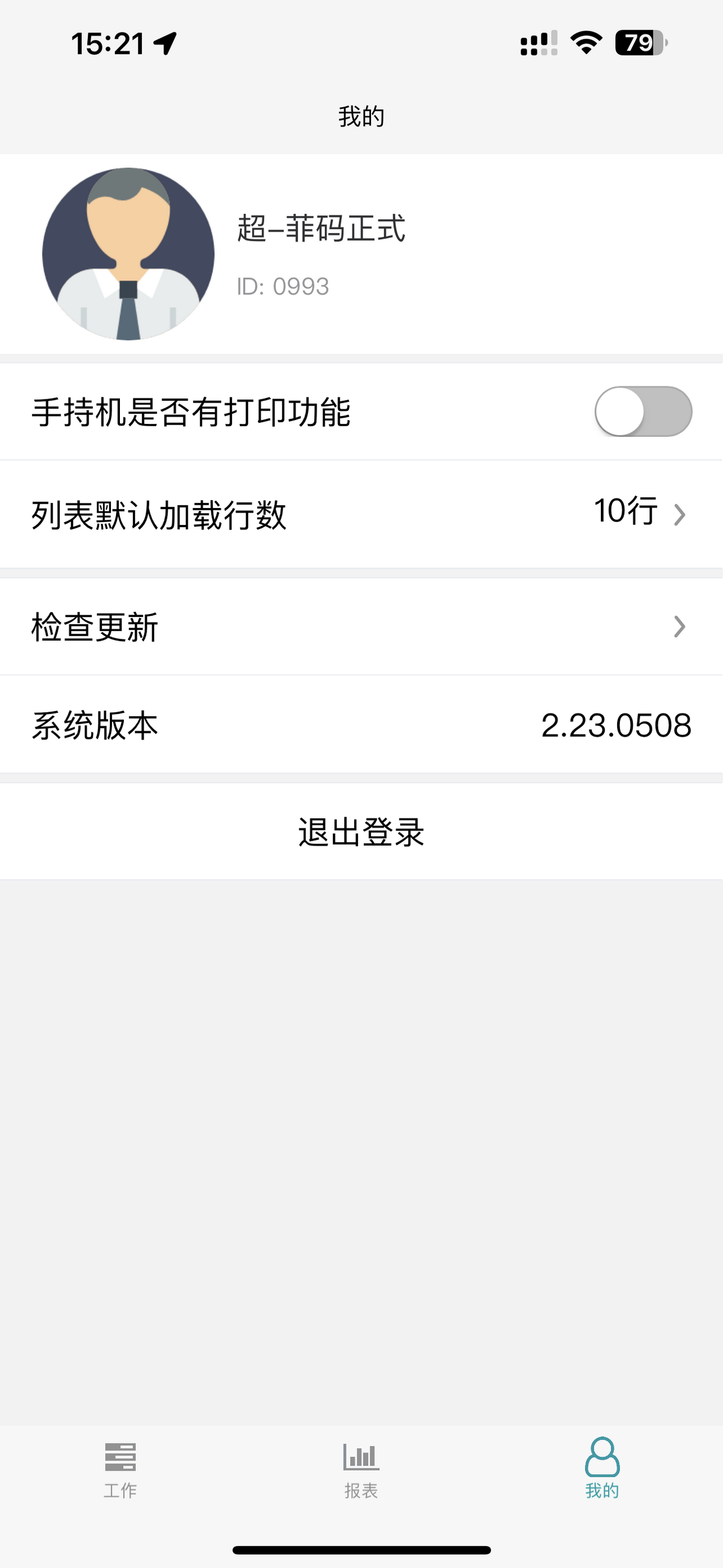 菲码MOMnext screenshot 4