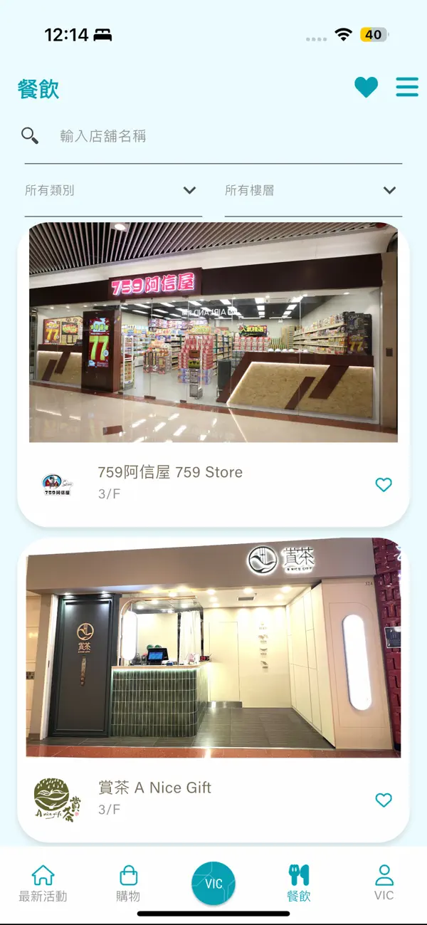 Screenshot #3 pour Plaza Hollywood 荷里活廣場