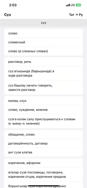 Tatar screenshot 1