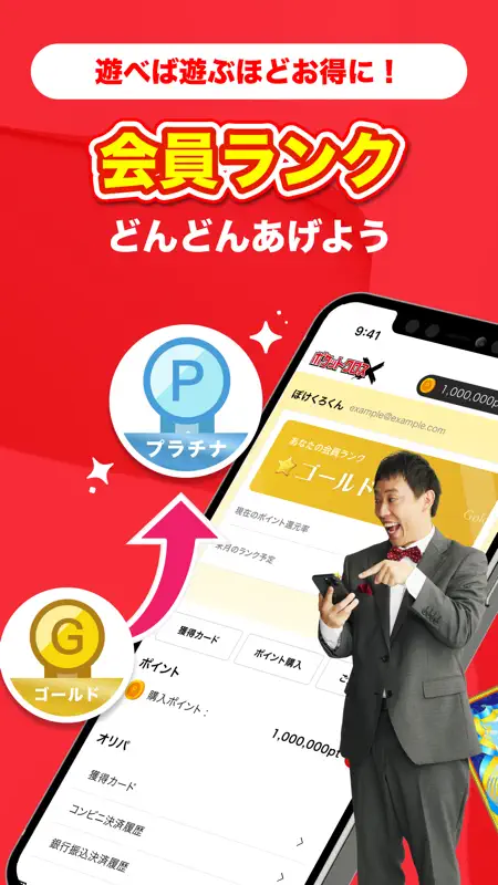 オリパなら ポケットクロス 最大級オンラインオリパ ポケカ screenshot 4 of 5