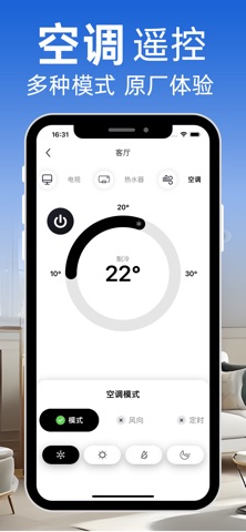 空调万能遥ּּ控 screenshot