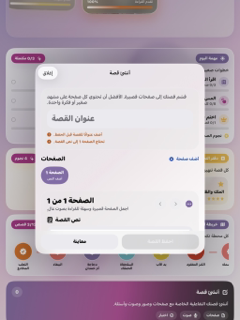 Read & Glow: Kids Stories screenshot 10