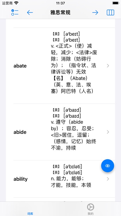 速记单词