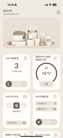 糯雪宠物 screenshot