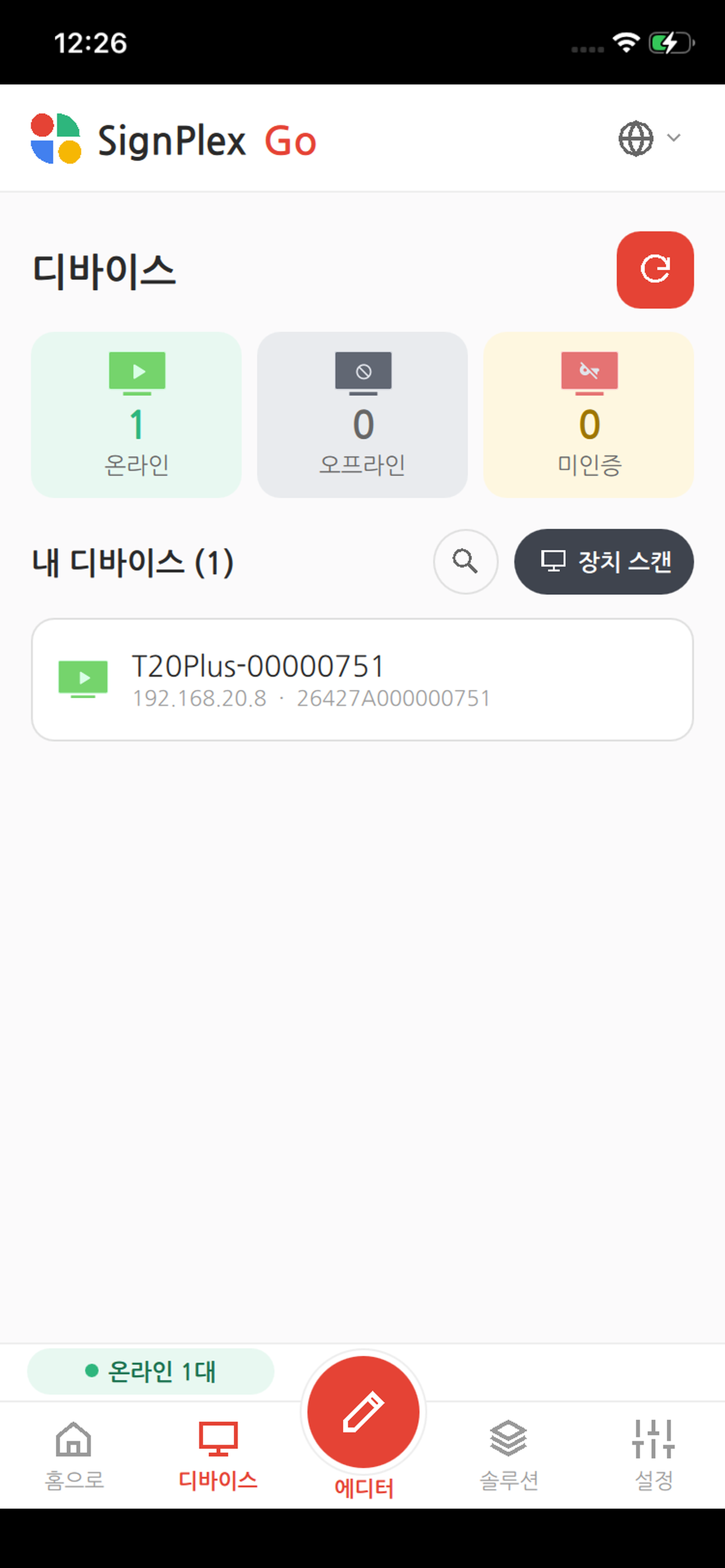 SignPlex GO screenshot 10
