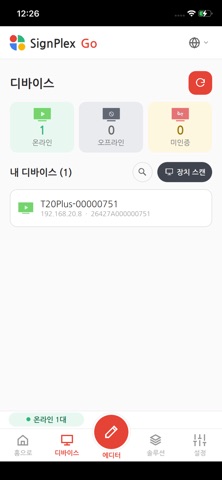 SignPlex GO screenshot