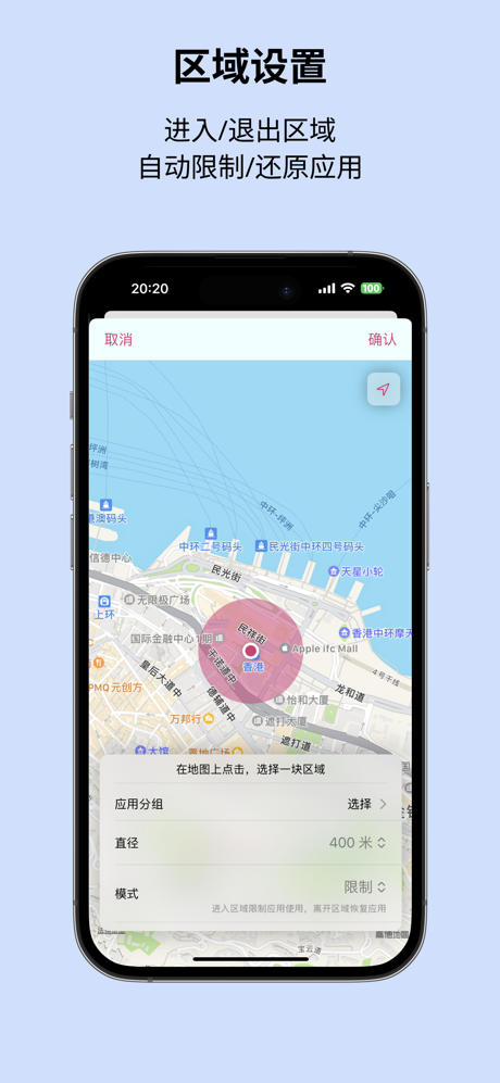 Timize-管理屏幕使用时间 screenshot 5