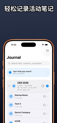 展会笔记 - ExpoNotes screenshot