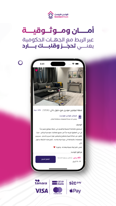 Golden Host - قولدن هوست Screenshot