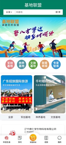 中招在县 screenshot