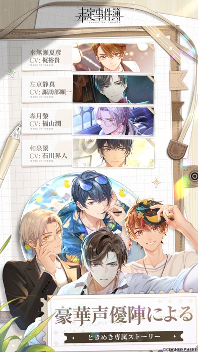 スクリーンショット