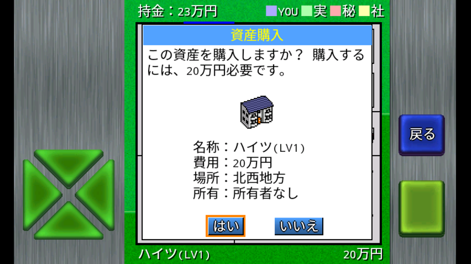 #2. 成金大富豪 / アルテマ成金大富豪・アルテマ成金株富豪 (iOS) Bởi: MocoGame