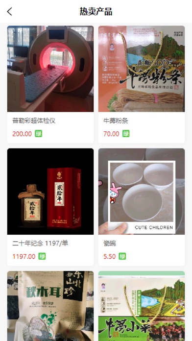 宜福达 Screenshot