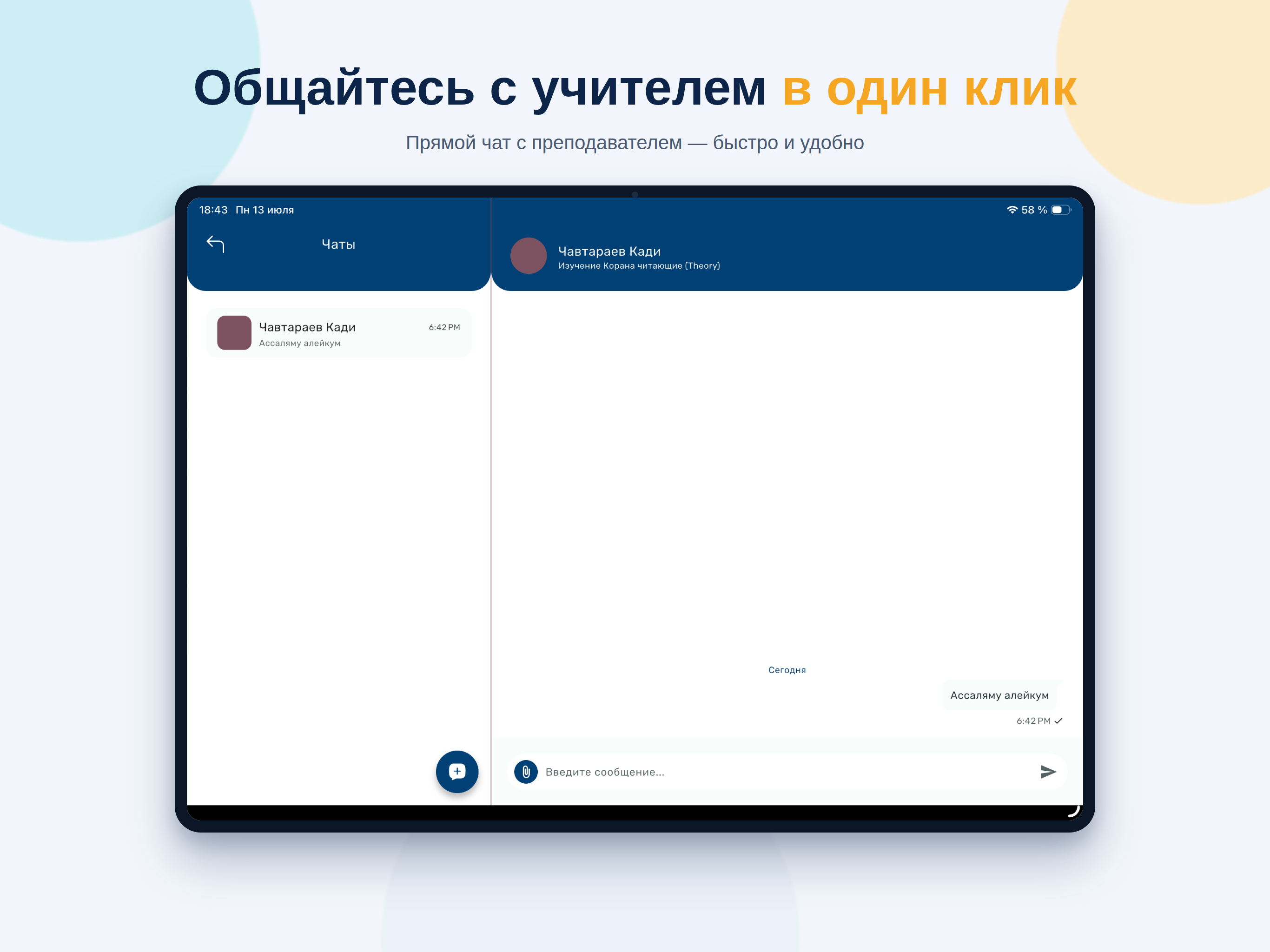 Твой дневник для учеников screenshot 11