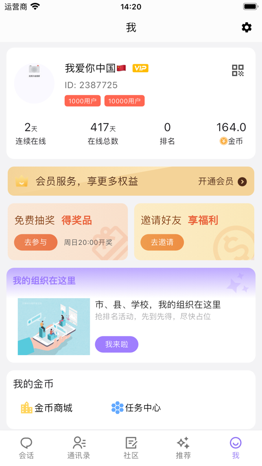 #4. 云湖 (macOS) Podle: Beijing Jiuwan Zhida Technology Co., Ltd