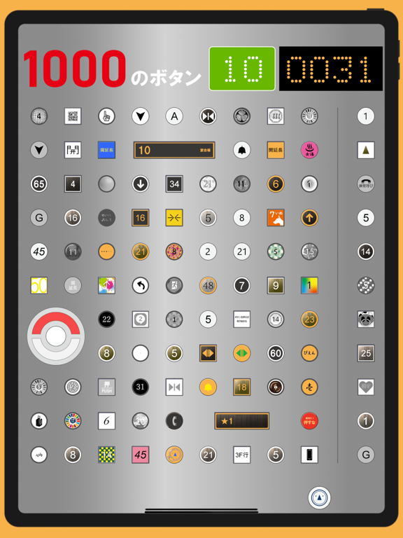 Screenshot #6 pour LETS ELEVATOR