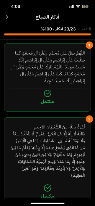 Ajr - Ibadah Tracker Screenshot 9 of 10