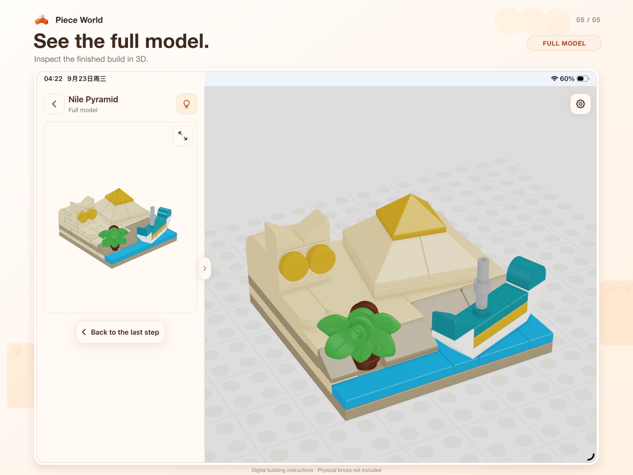 Screenshot 10 of Piece World