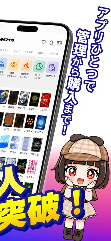 DMMマイカ – トレカ管理・相場確認・購入 screenshot 2 of 6