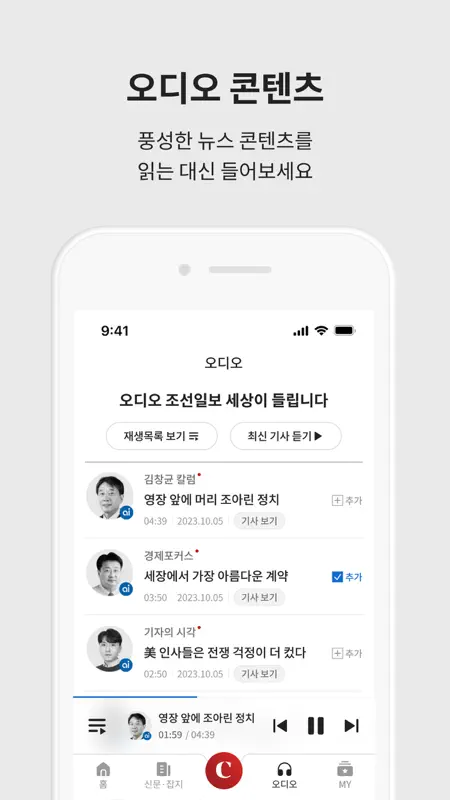 조선일보 screenshot 5 of 6