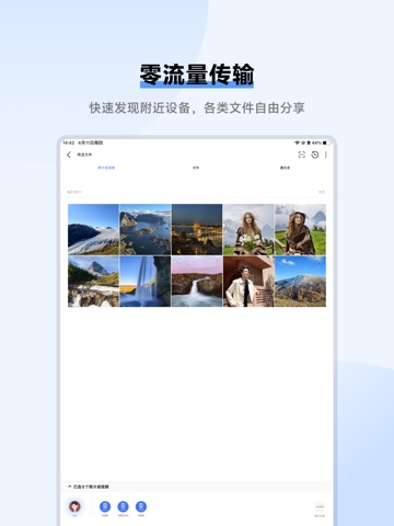 EasyShare - device switch tool iPad screenshot 1