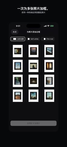 Inset – 照片与视频边框 screenshot