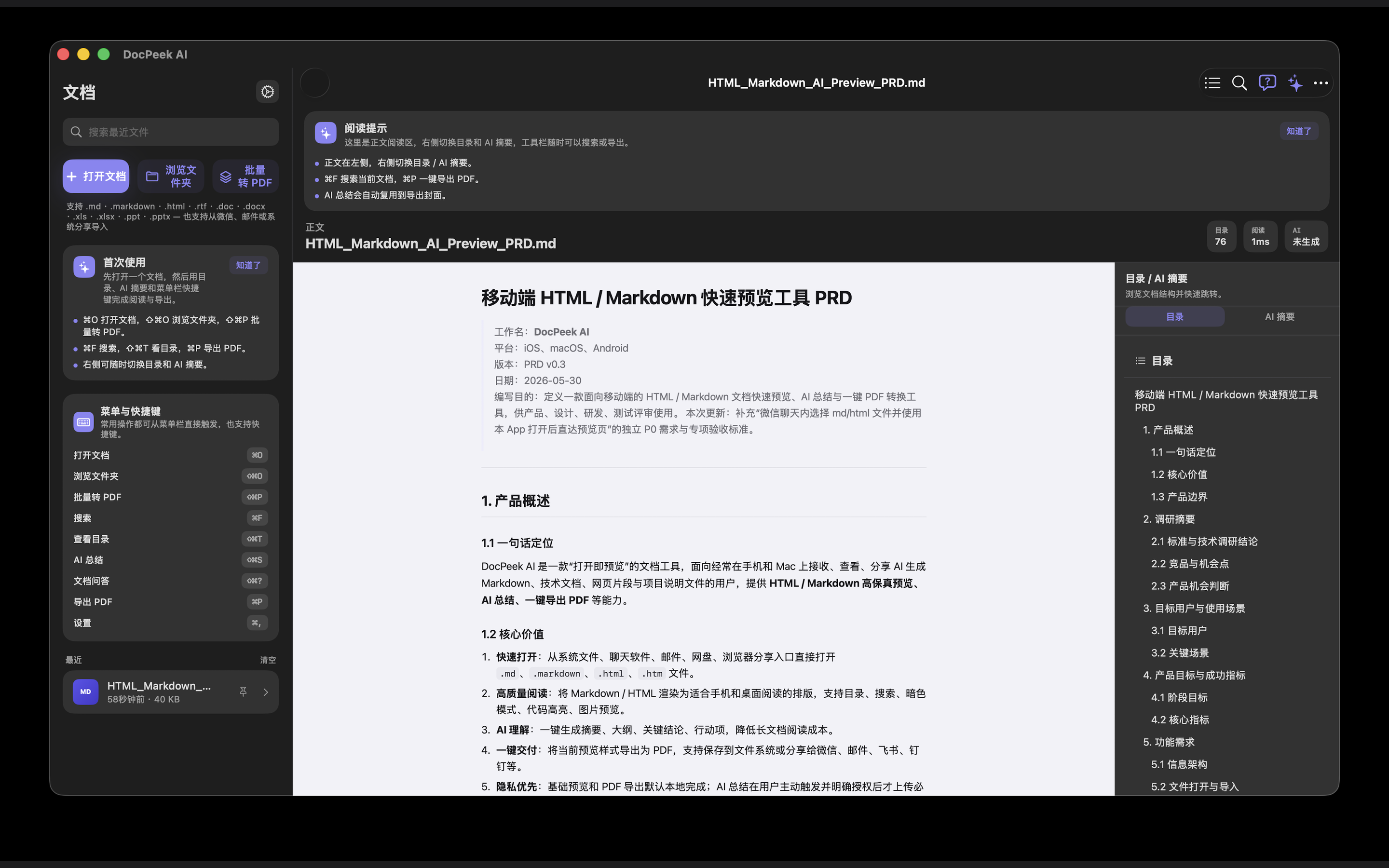 DocPeek screenshot 12