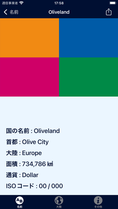 FlagDict+: 世界の国旗のスクリーンショット - 3