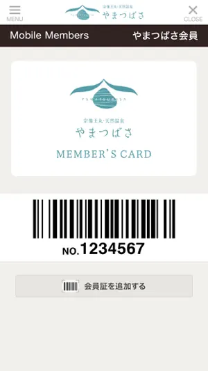 宗像王丸・天然温泉やまつばさ screenshot 3