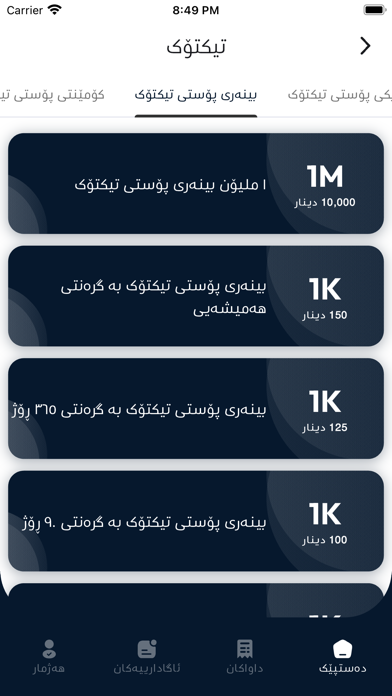 Kurd Fans Screenshot