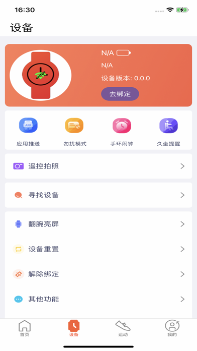 Doufit Wear Screenshot