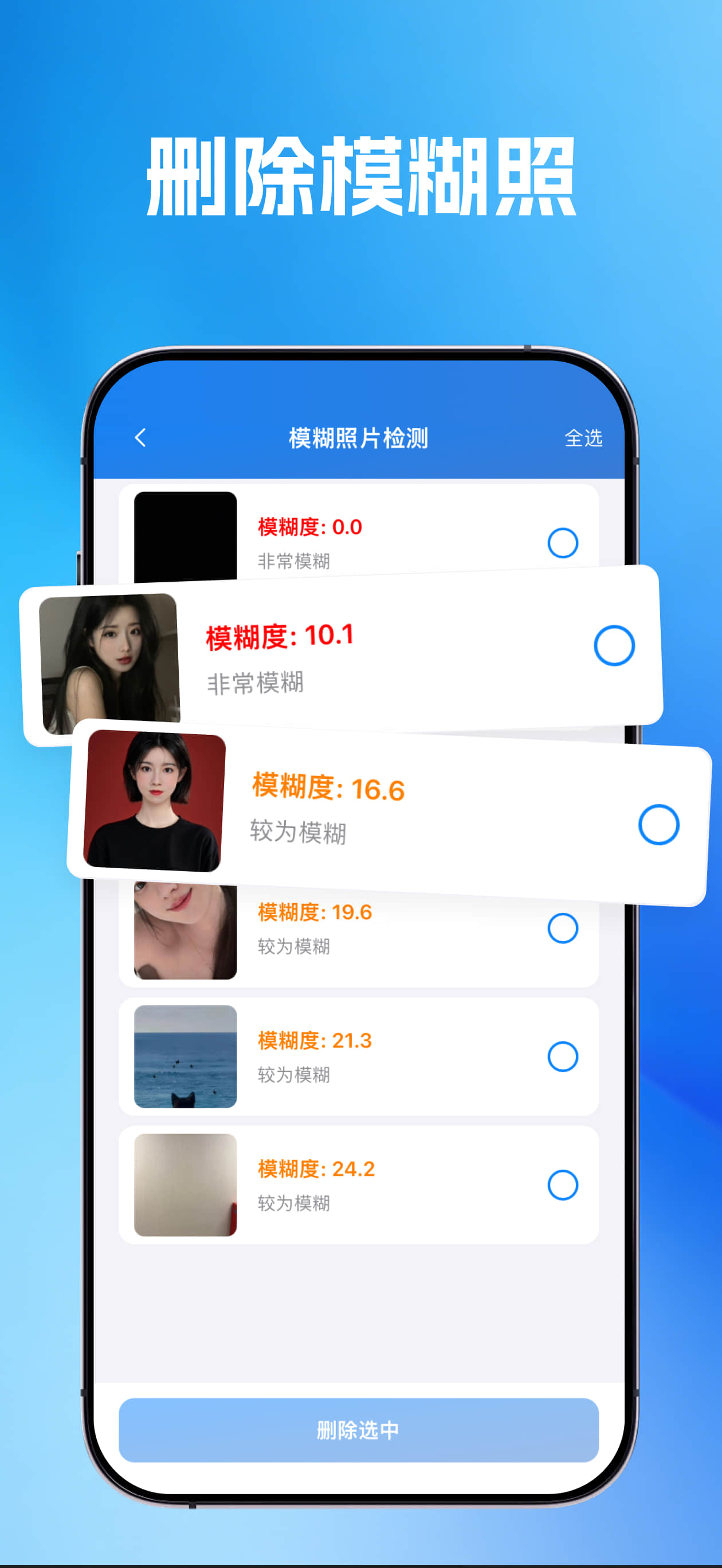 全能清理王