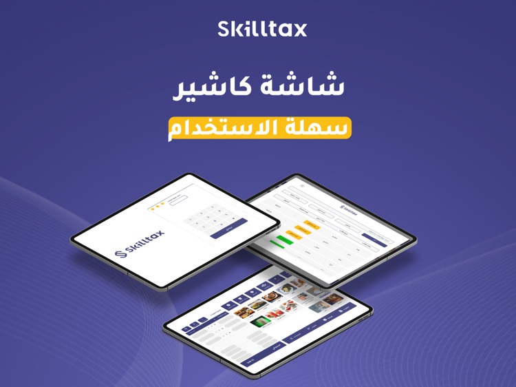 Skilltax screenshot-4