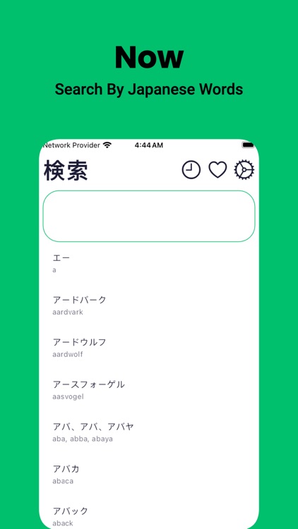 Japanese Dictionary - Dict Box screenshot-5