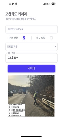 포천화도 카메라 screenshot