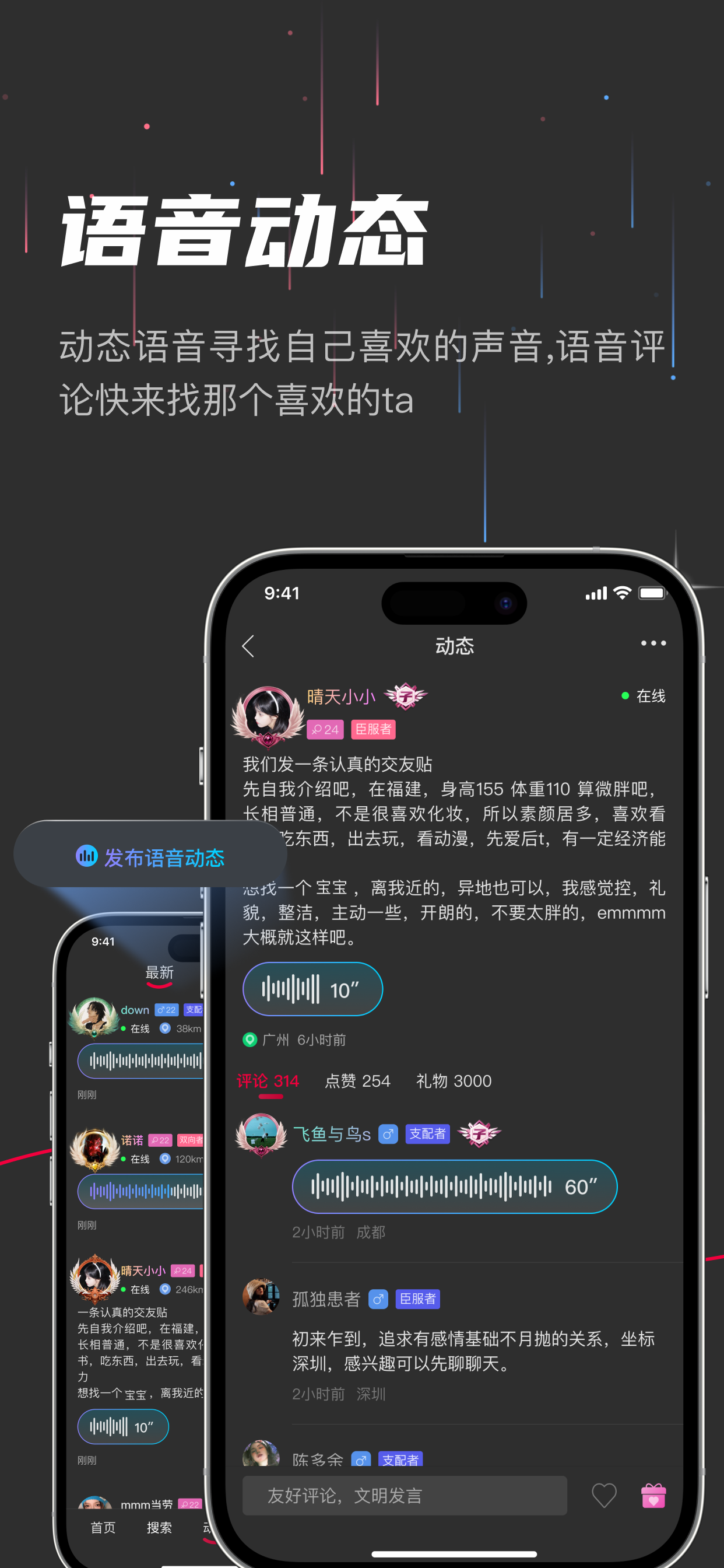 oiki社交软件残联人士版